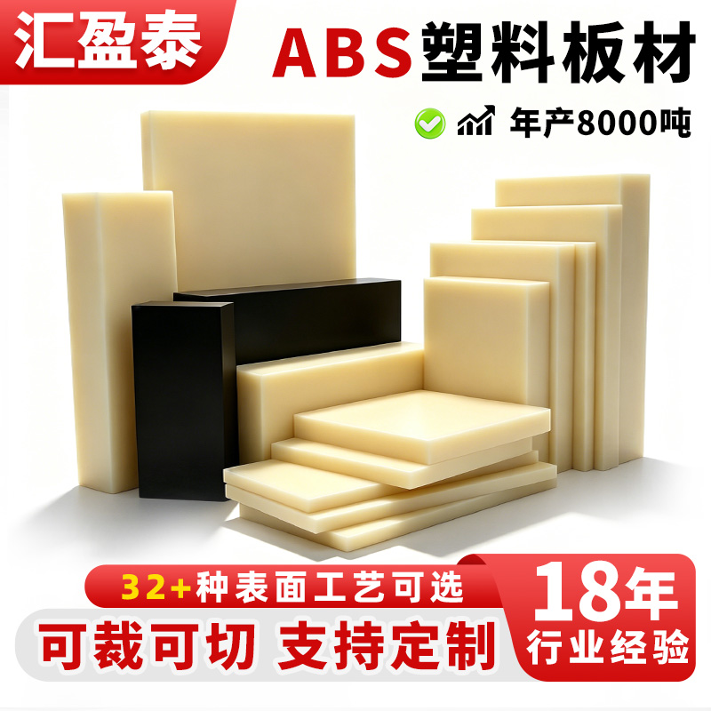 汕头片材